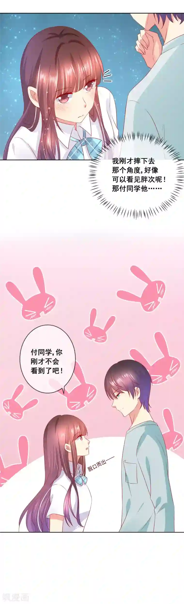 人气同桌是只猫第50话 第一次见……家长！