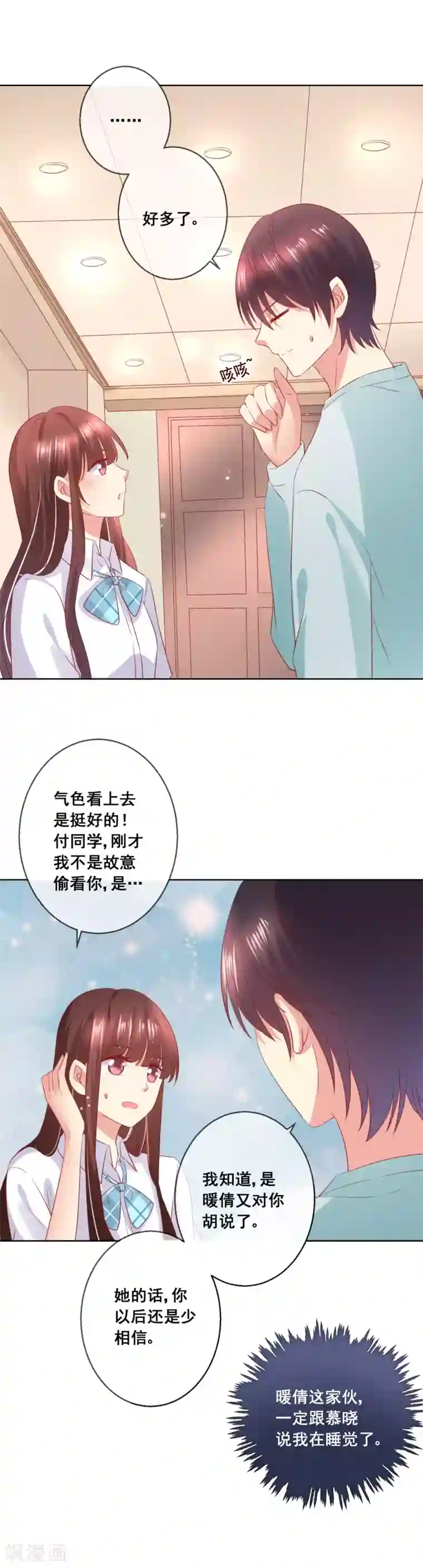 人气同桌是只猫第50话 第一次见……家长！