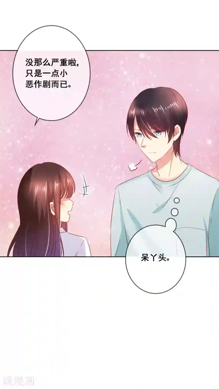 人气同桌是只猫第50话 第一次见……家长！