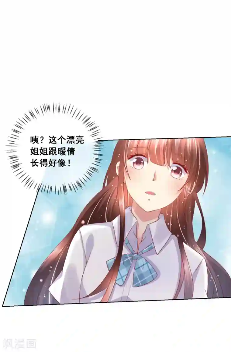 人气同桌是只猫第50话 第一次见……家长！