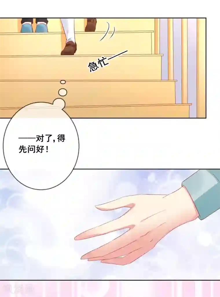 人气同桌是只猫第50话 第一次见……家长！