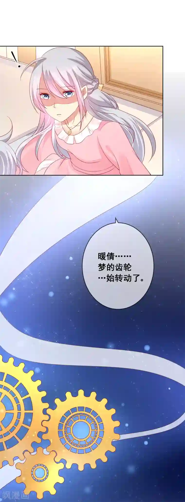 人气同桌是只猫第50话 第一次见……家长！