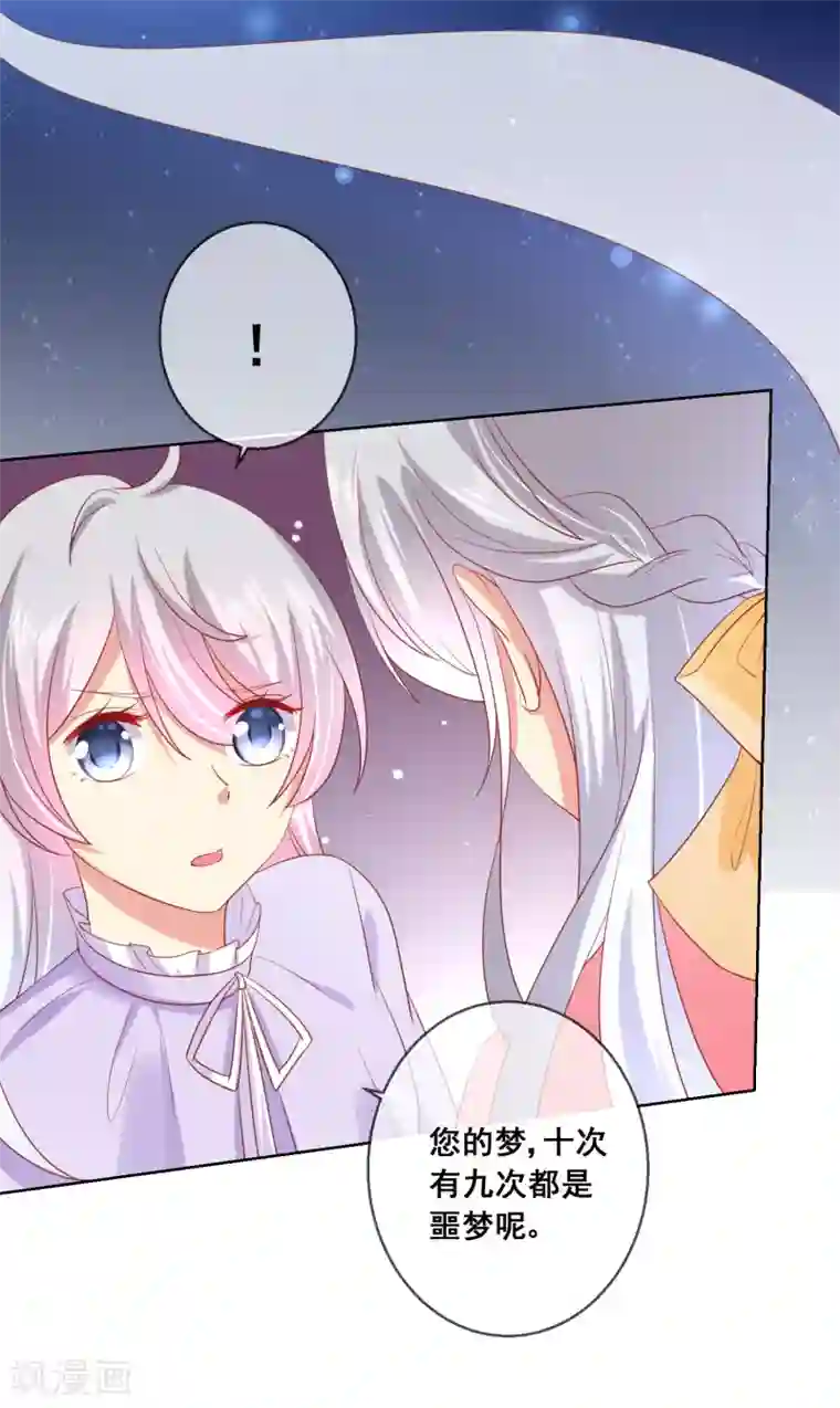 人气同桌是只猫第50话 第一次见……家长！