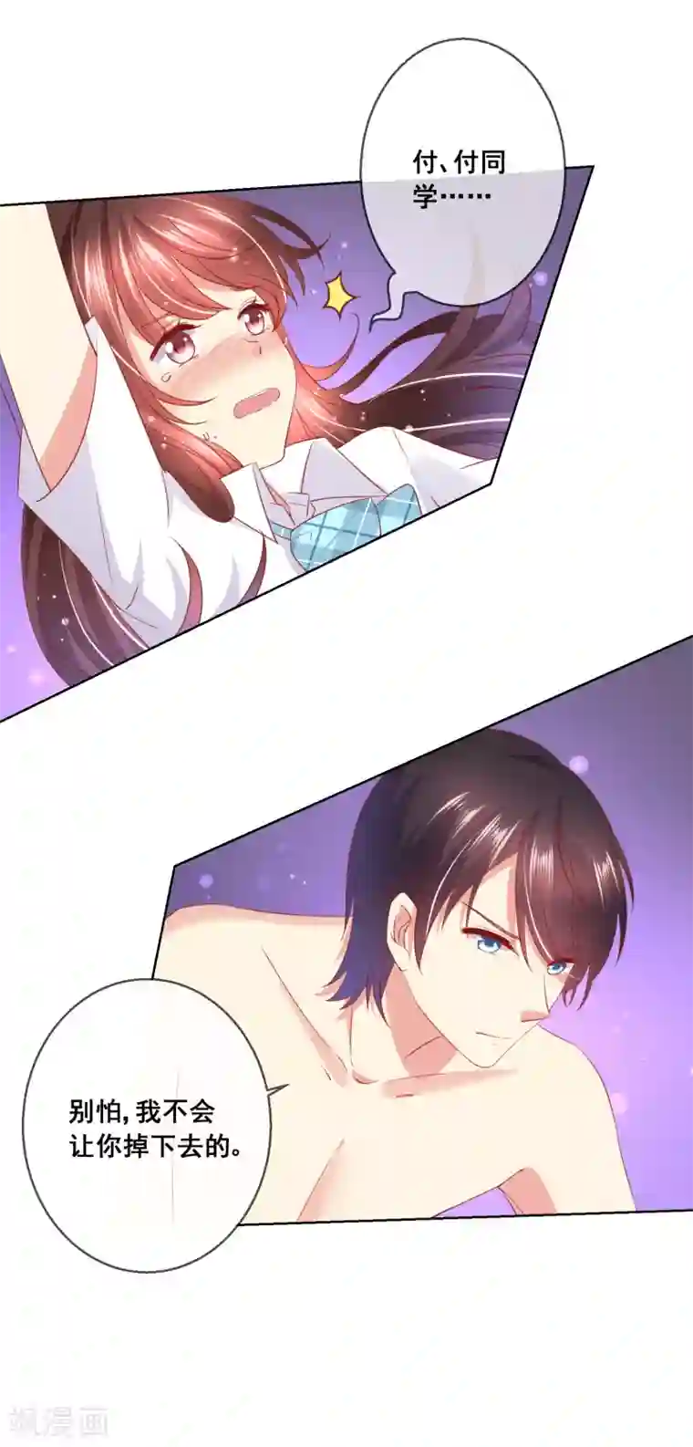 人气同桌是只猫第50话 第一次见……家长！