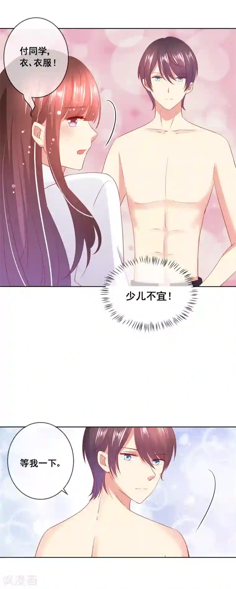 人气同桌是只猫第50话 第一次见……家长！