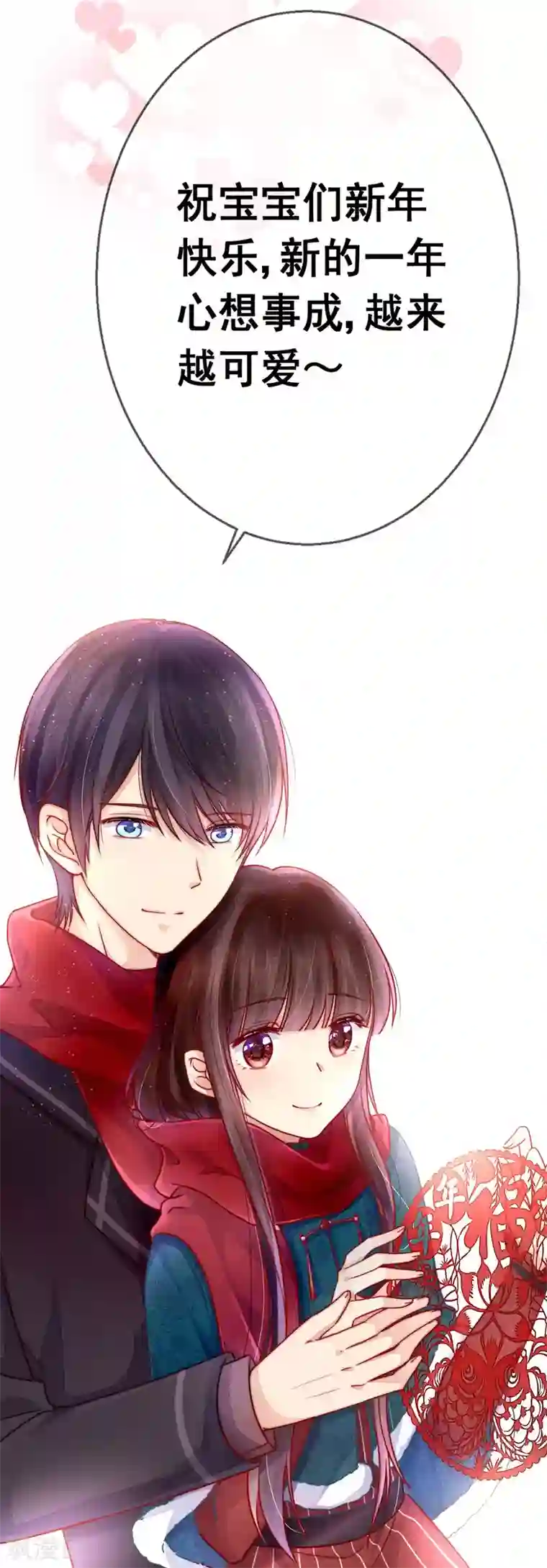 人气同桌是只猫新年番外 春梦