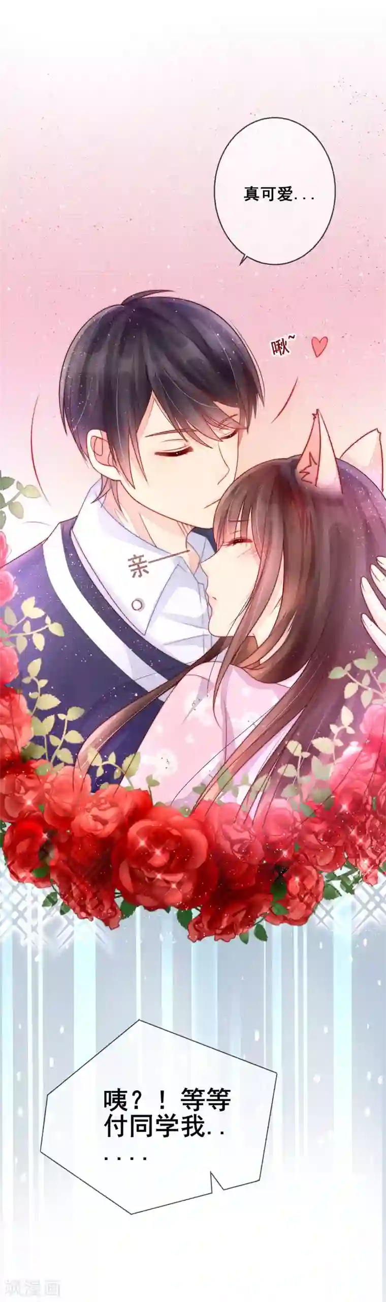 人气同桌是只猫新年番外 春梦