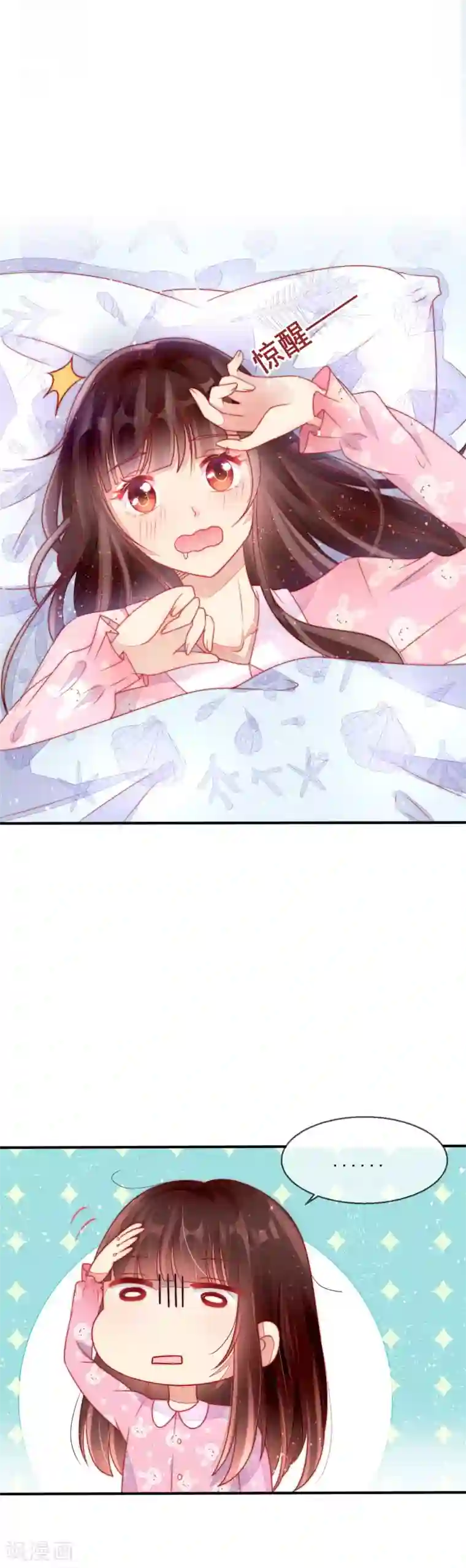 人气同桌是只猫新年番外 春梦