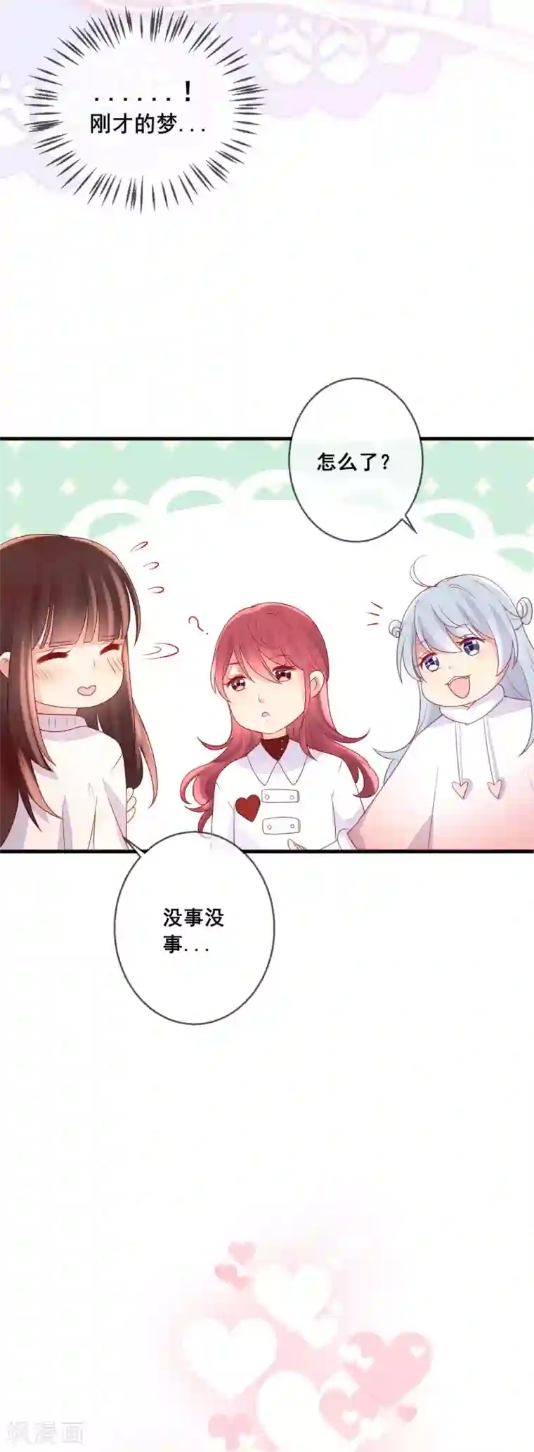 人气同桌是只猫新年番外 春梦