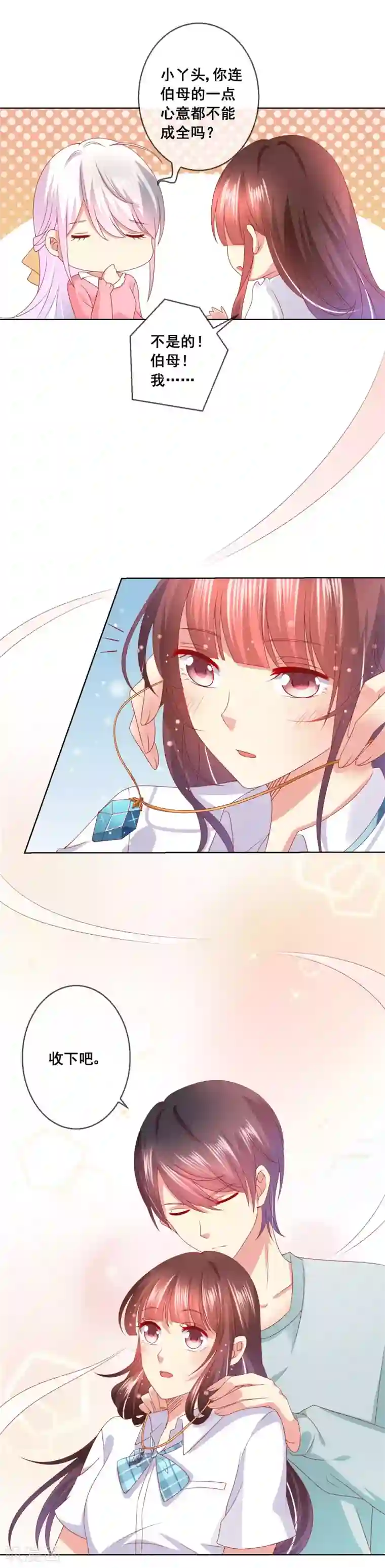 人气同桌是只猫第51话 准女友收红包！