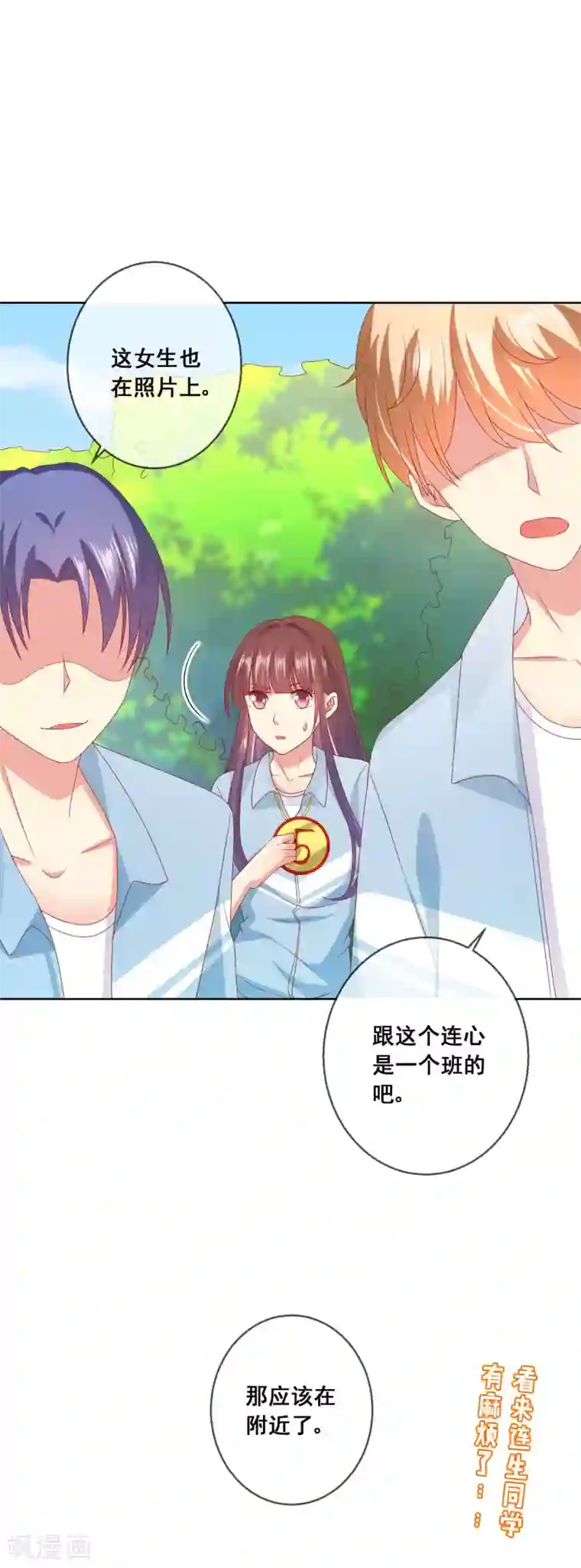 人气同桌是只猫第52话 不良少年？！