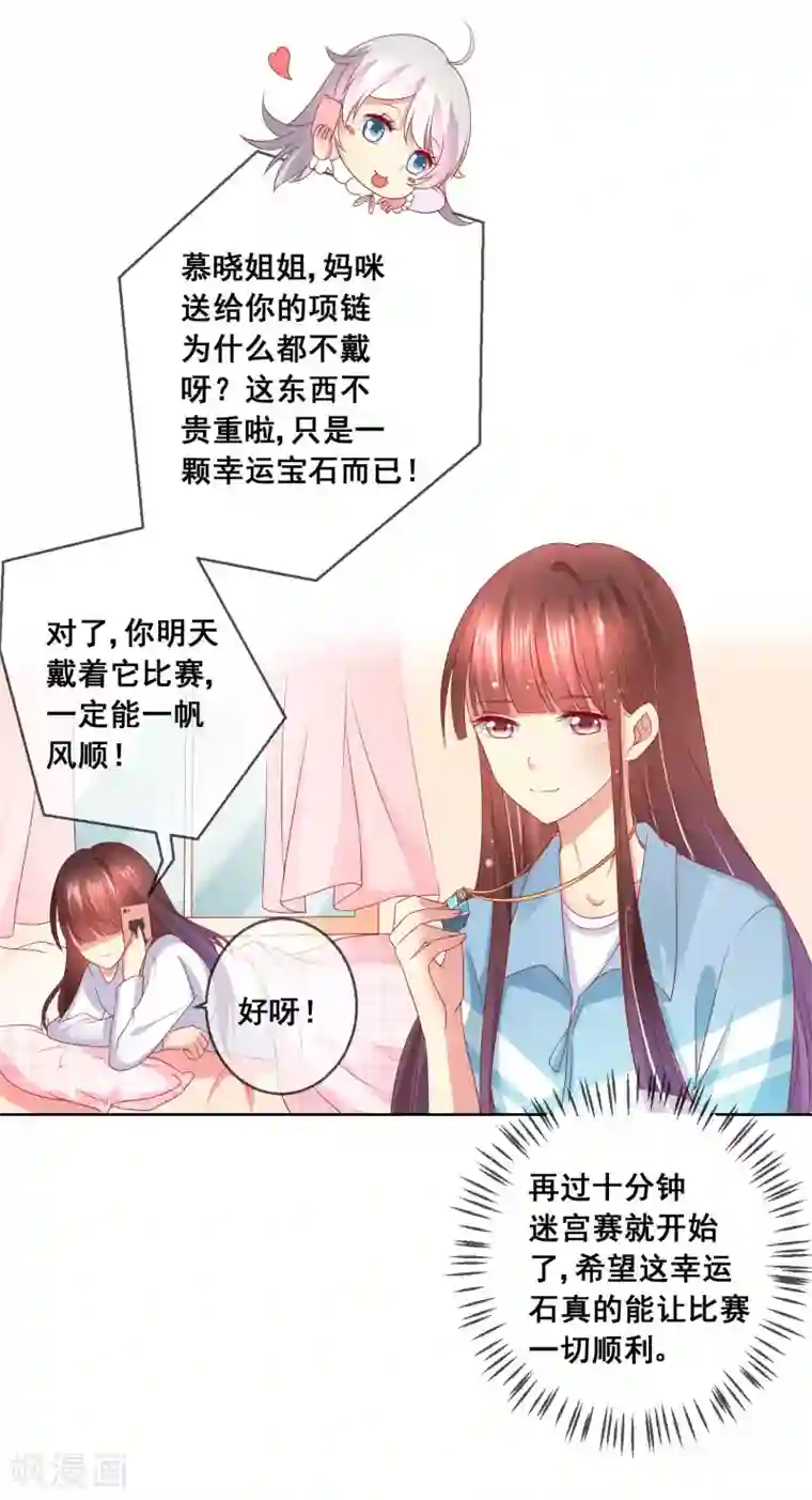 人气同桌是只猫第52话 不良少年？！