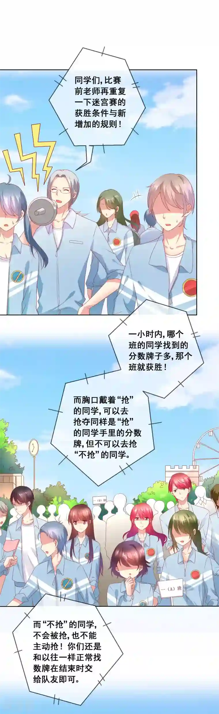 人气同桌是只猫第52话 不良少年？！