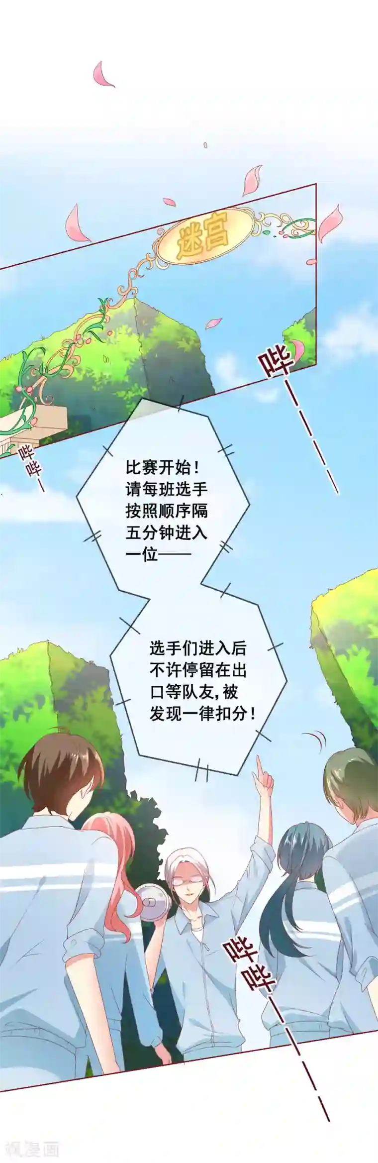 人气同桌是只猫第52话 不良少年？！