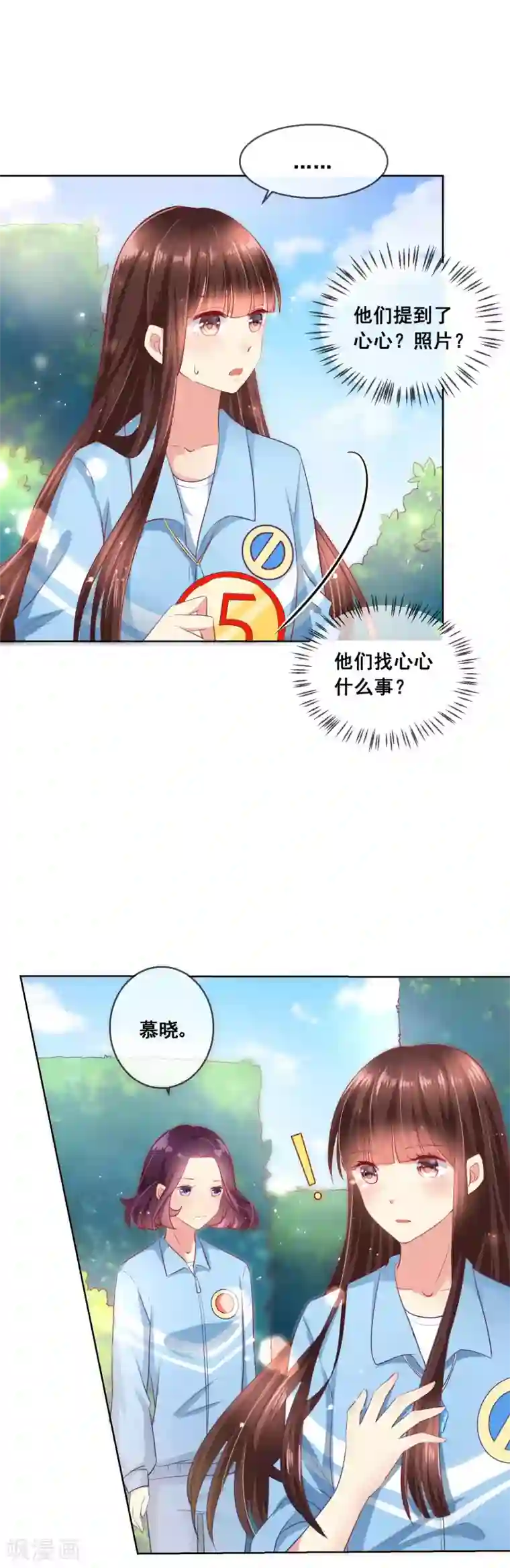 人气同桌是只猫第53话 请收起你的小心机！