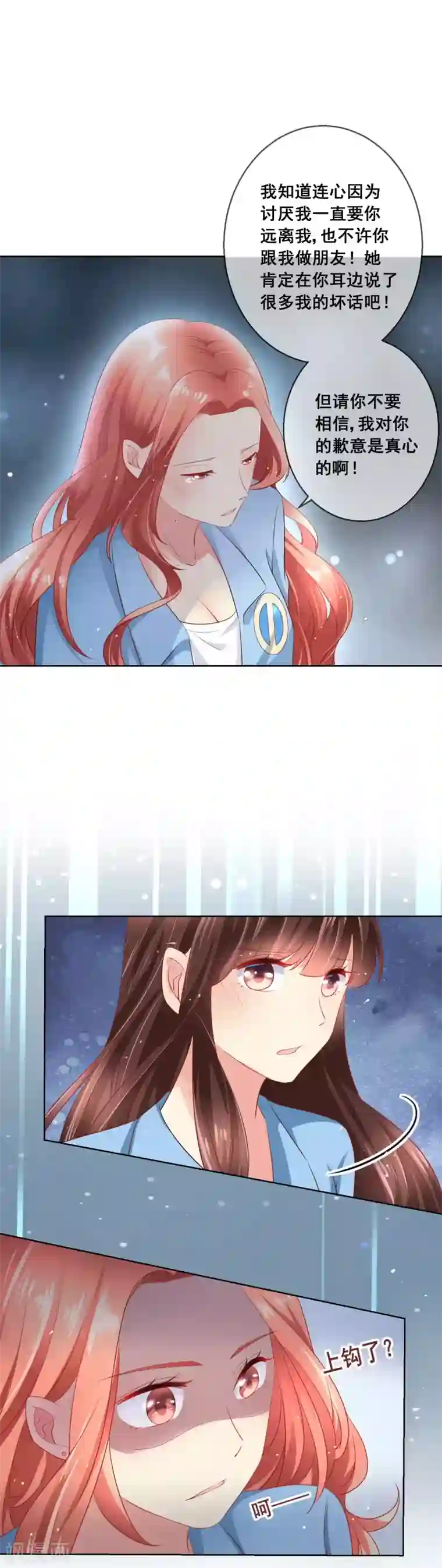 人气同桌是只猫第53话 请收起你的小心机！