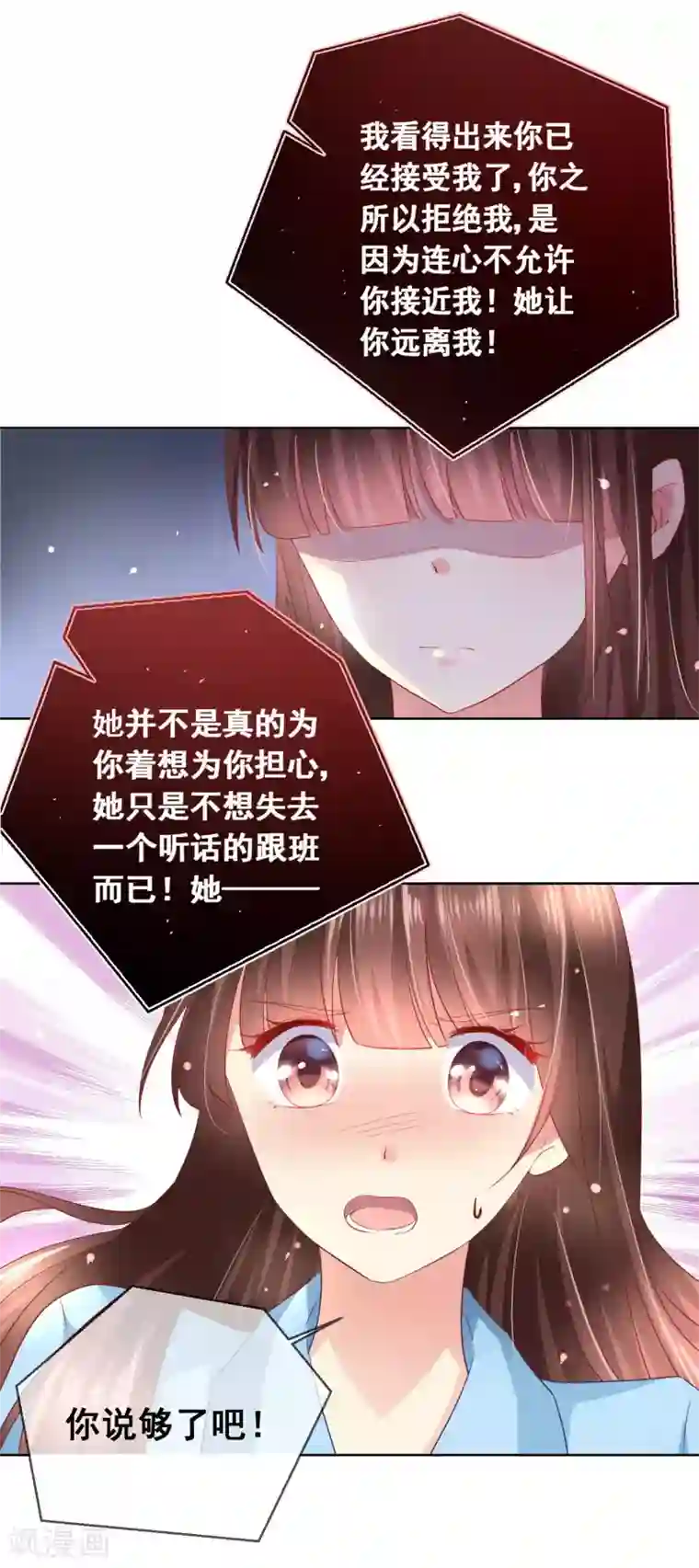 人气同桌是只猫第53话 请收起你的小心机！