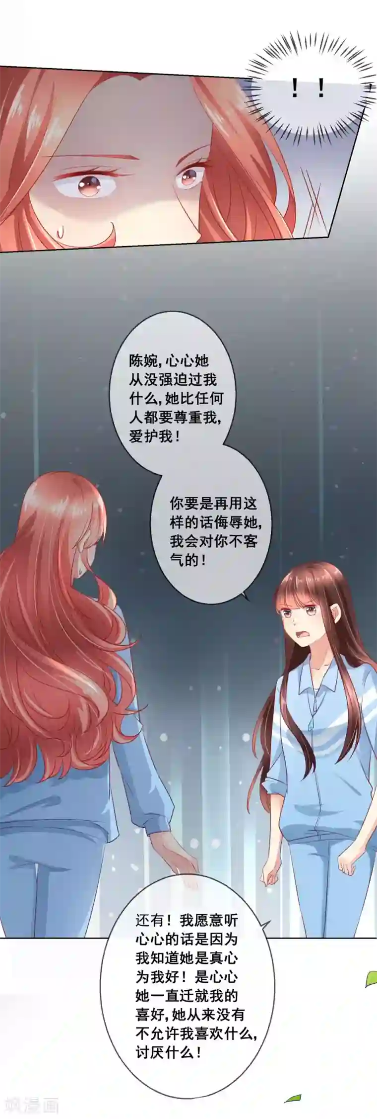 人气同桌是只猫第53话 请收起你的小心机！