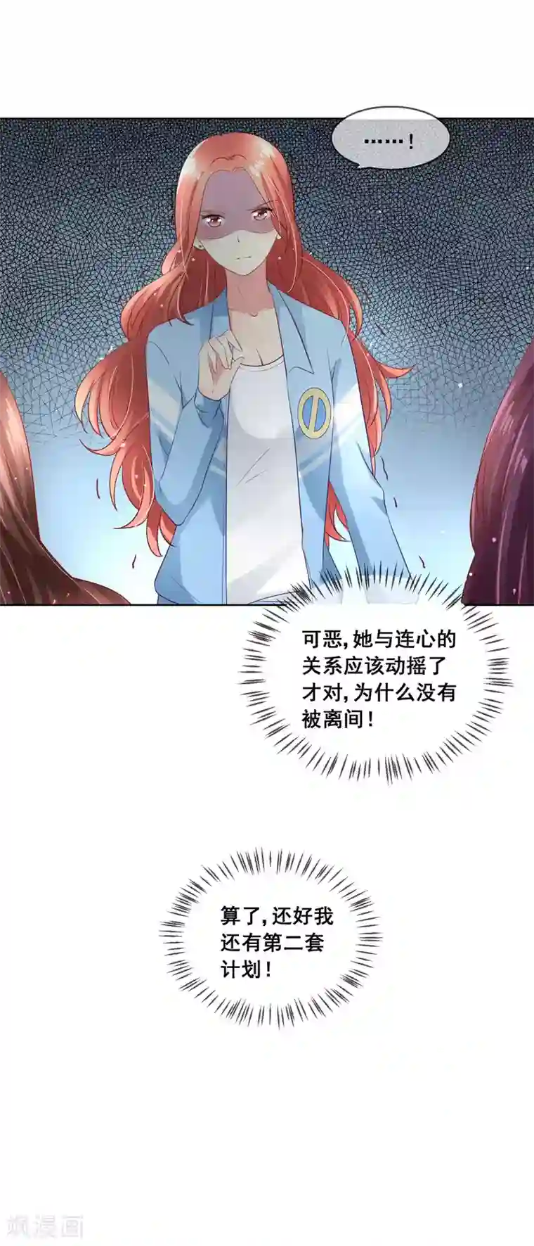 人气同桌是只猫第53话 请收起你的小心机！