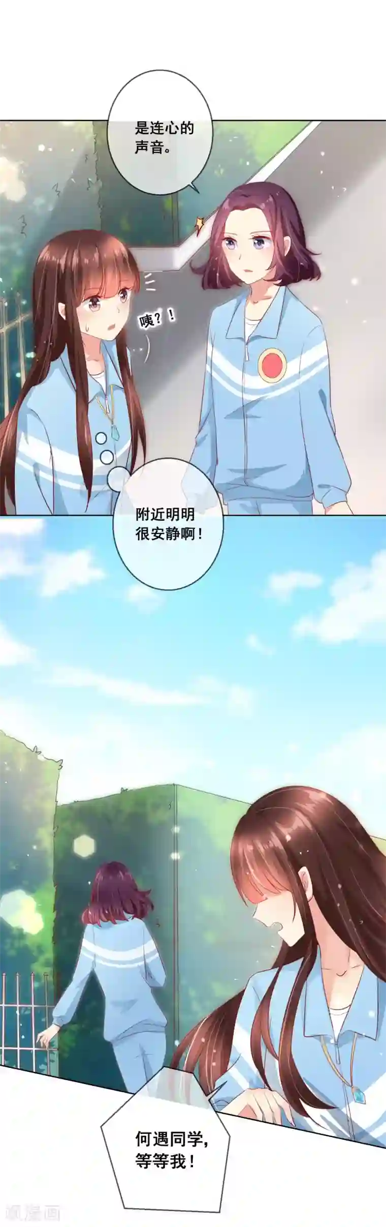 人气同桌是只猫第53话 请收起你的小心机！