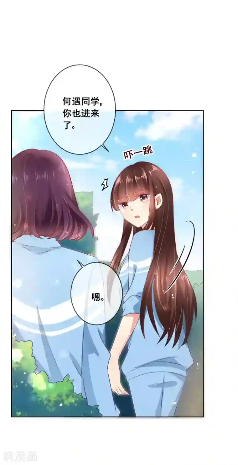 人气同桌是只猫第53话 请收起你的小心机！