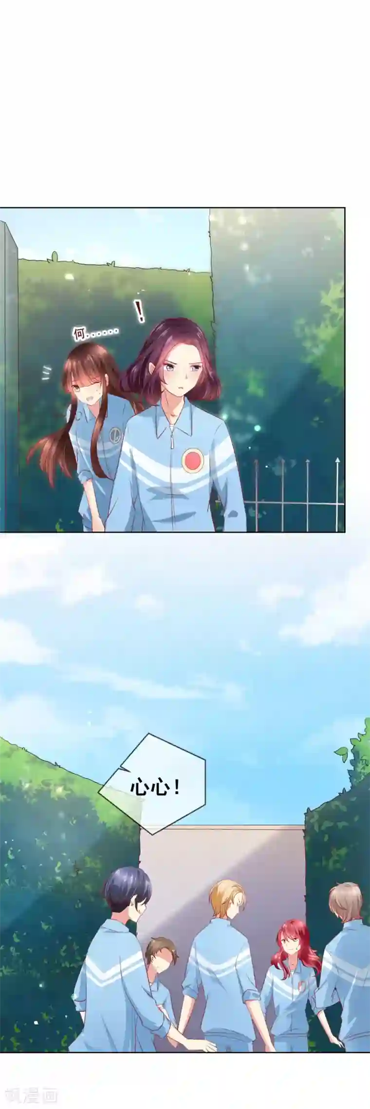 人气同桌是只猫第53话 请收起你的小心机！