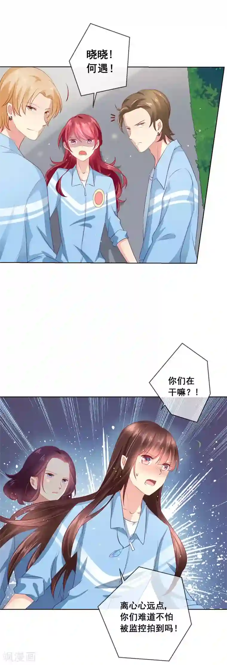 人气同桌是只猫第53话 请收起你的小心机！