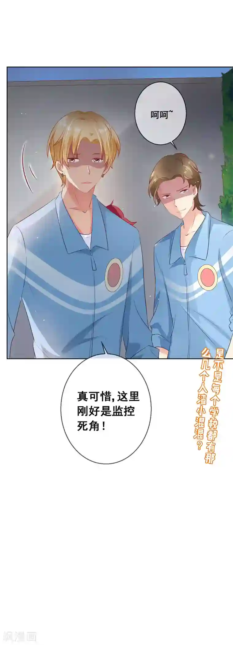 人气同桌是只猫第53话 请收起你的小心机！