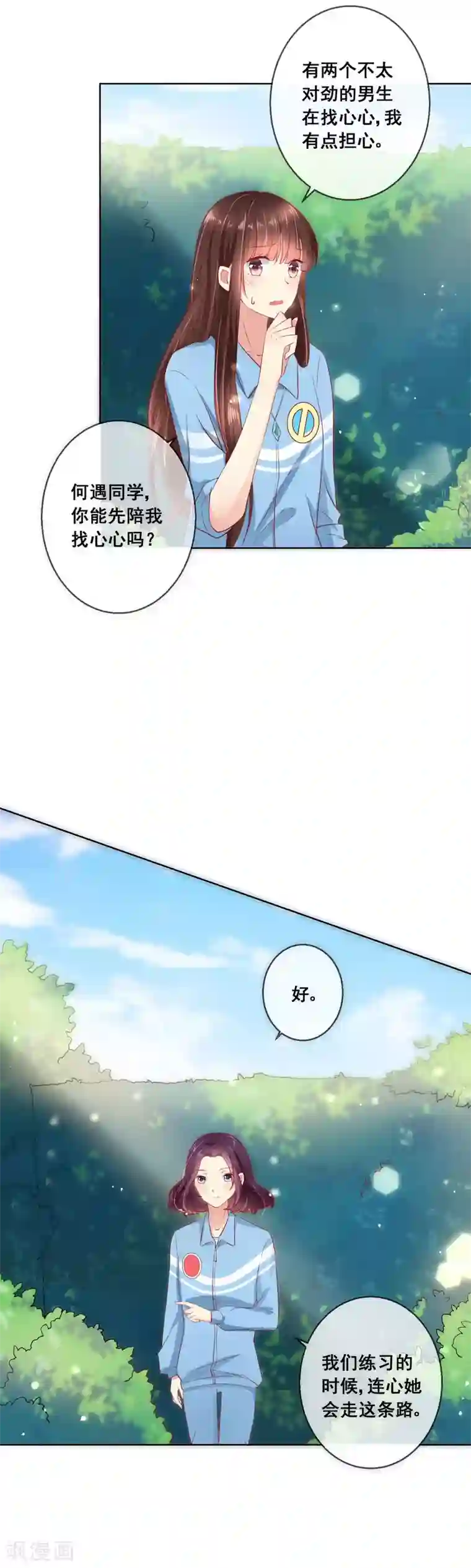 人气同桌是只猫第53话 请收起你的小心机！