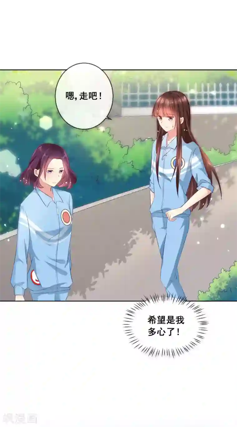 人气同桌是只猫第53话 请收起你的小心机！