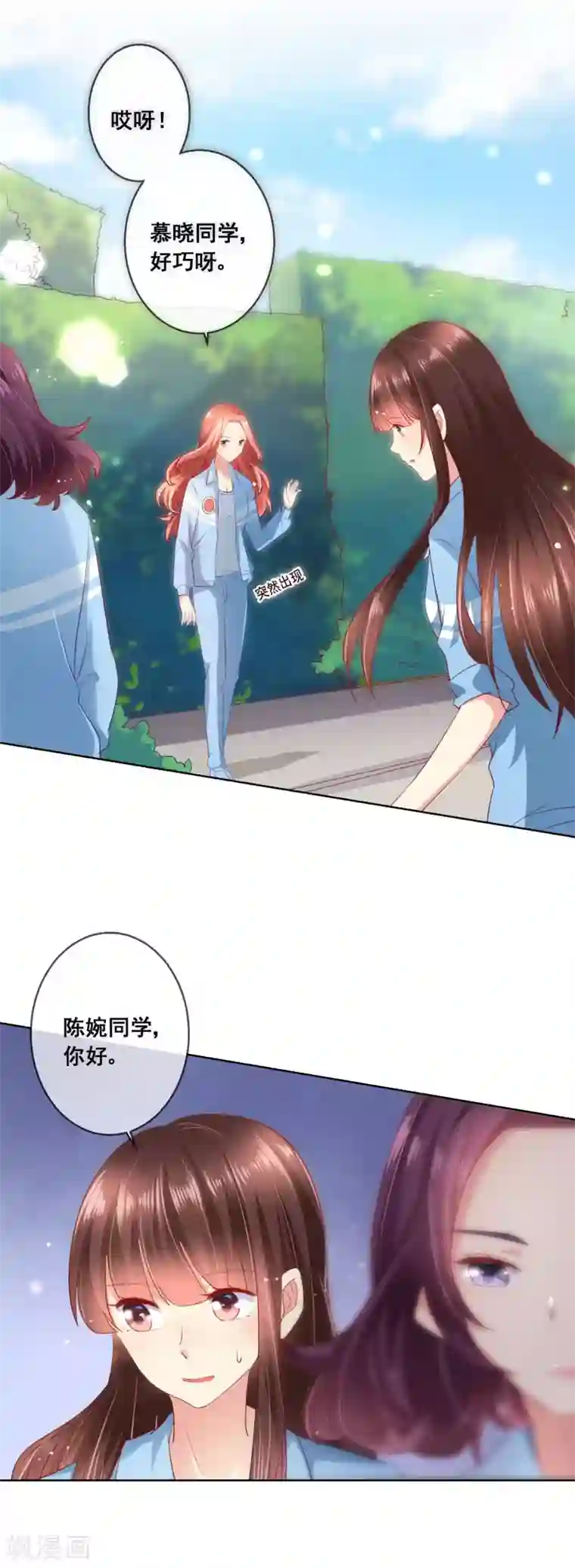 人气同桌是只猫第53话 请收起你的小心机！