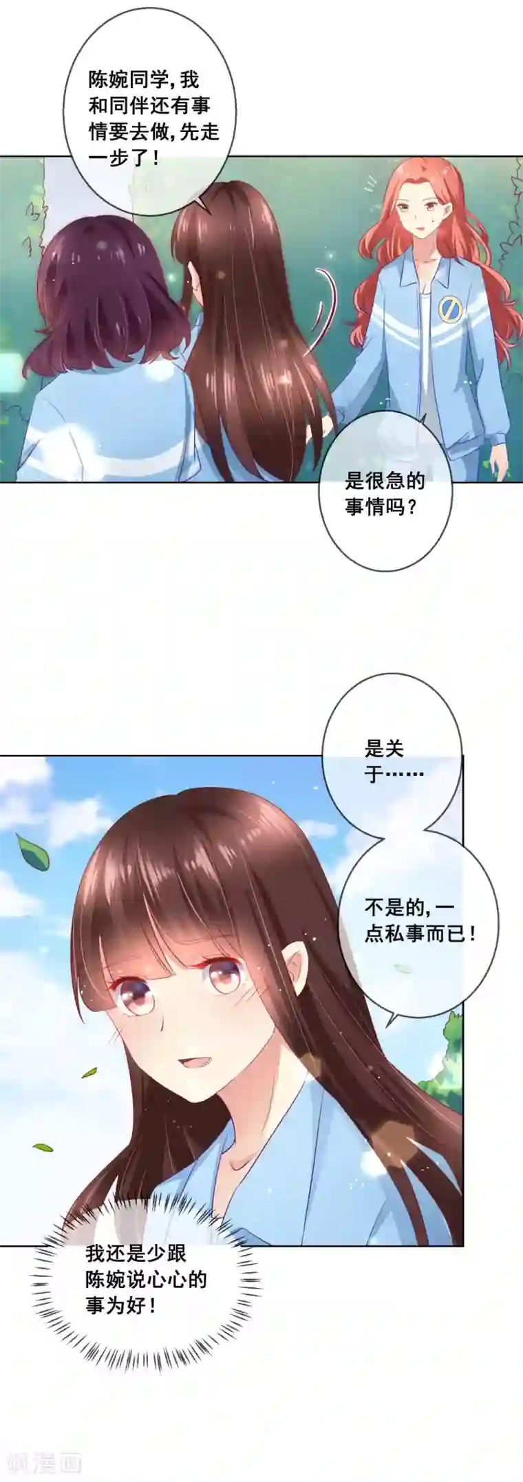 人气同桌是只猫第53话 请收起你的小心机！