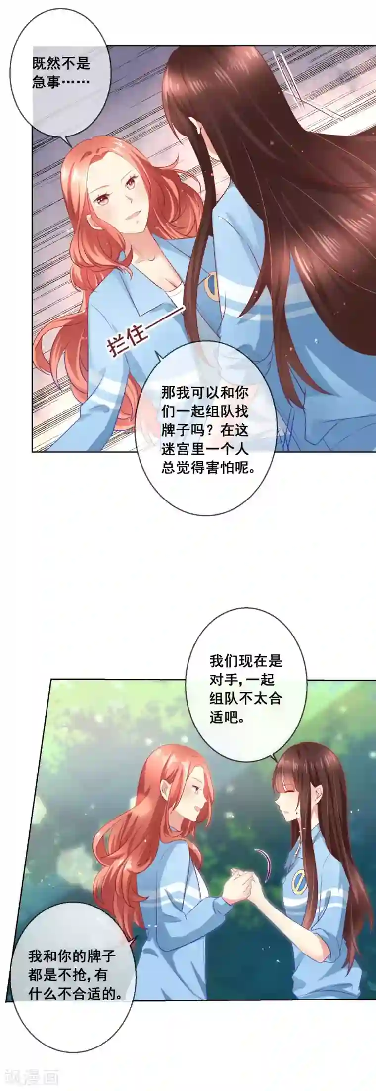 人气同桌是只猫第53话 请收起你的小心机！