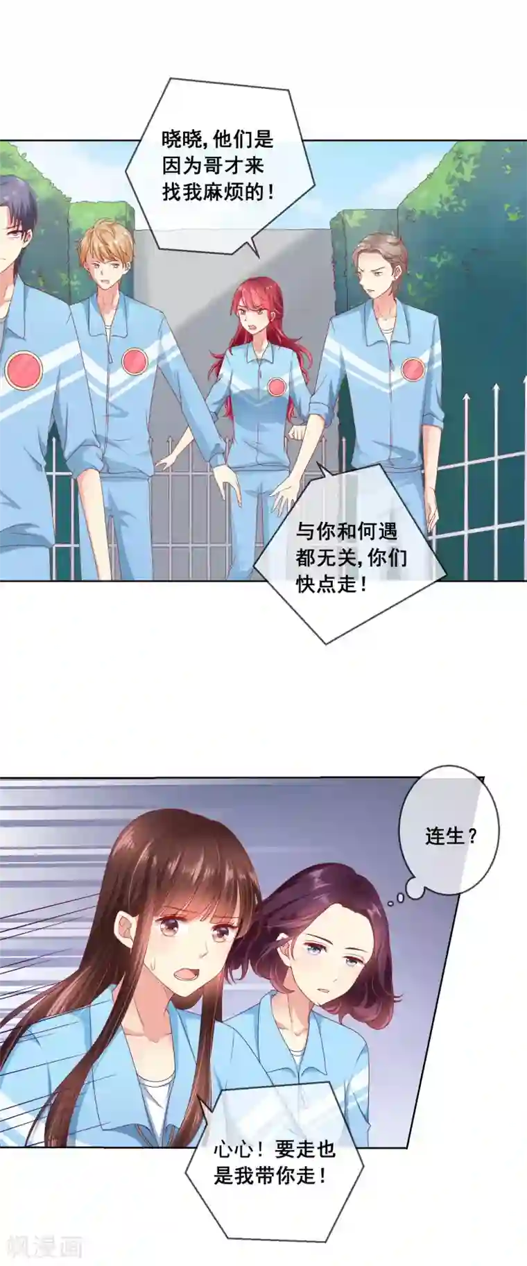 人气同桌是只猫第54话 你真把我当傻白甜啊