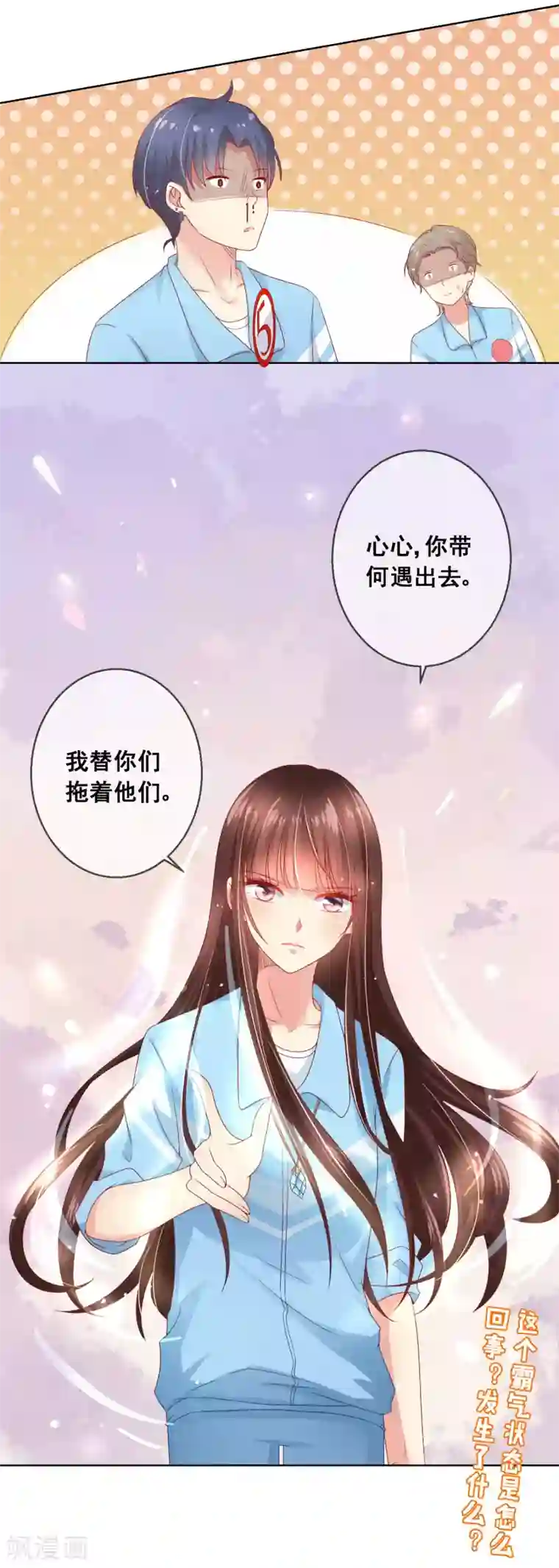 人气同桌是只猫第54话 你真把我当傻白甜啊