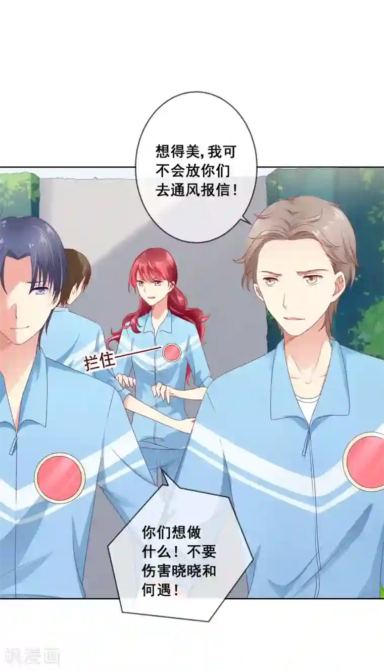 人气同桌是只猫第54话 你真把我当傻白甜啊