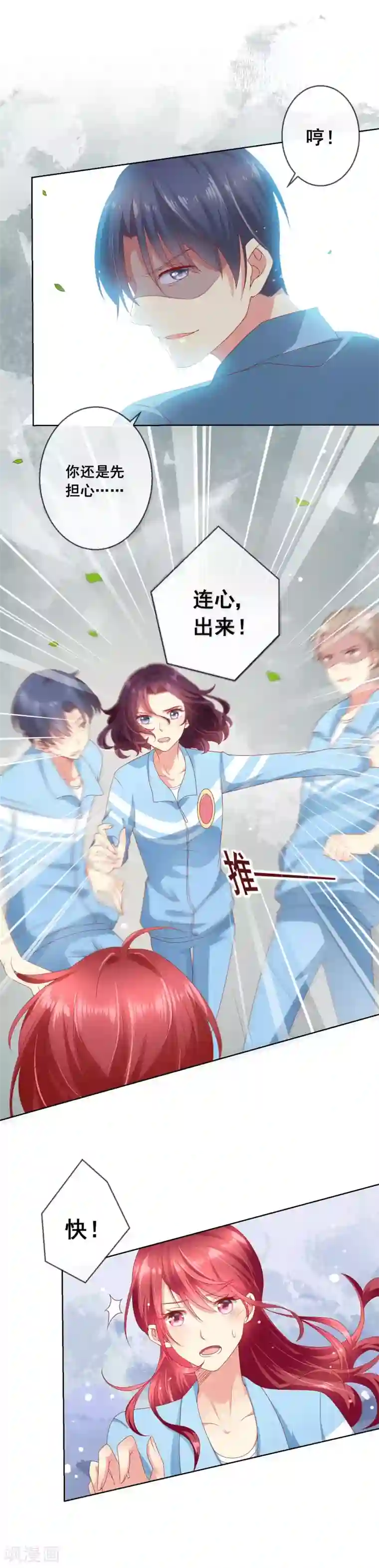 人气同桌是只猫第54话 你真把我当傻白甜啊