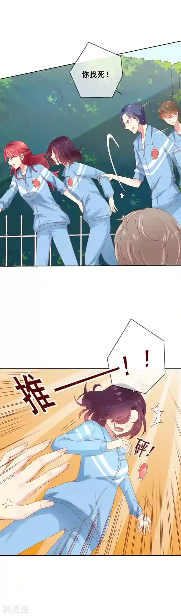 人气同桌是只猫第54话 你真把我当傻白甜啊