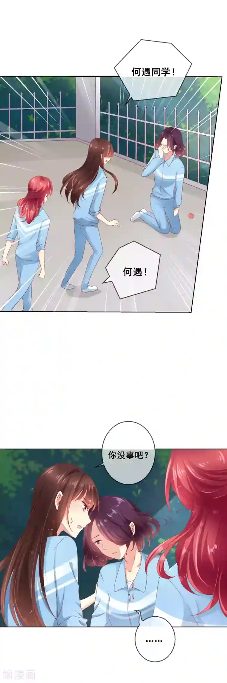 人气同桌是只猫第54话 你真把我当傻白甜啊