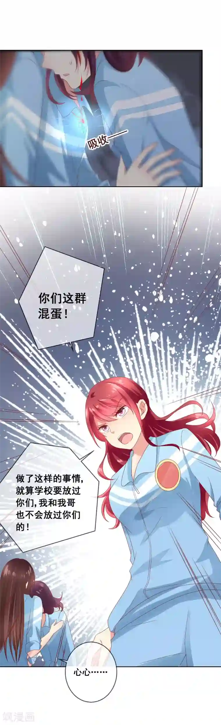 人气同桌是只猫第54话 你真把我当傻白甜啊