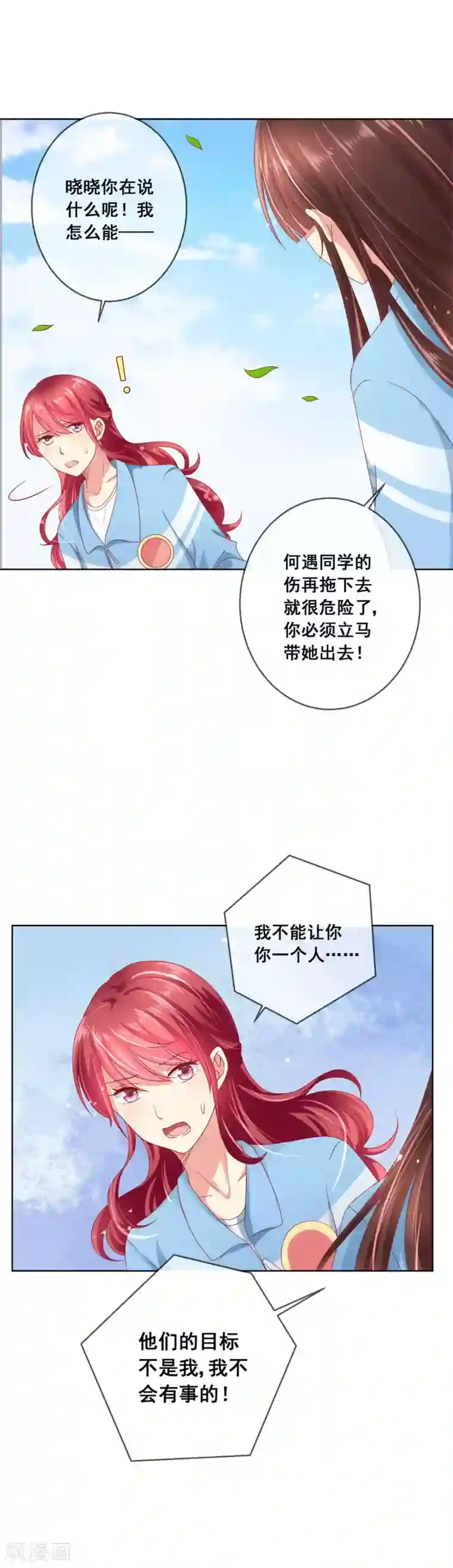 人气同桌是只猫第55话 奇怪的宝石