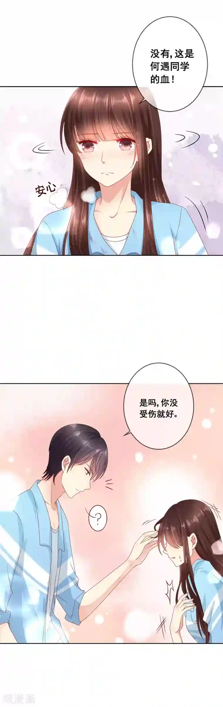 人气同桌是只猫第55话 奇怪的宝石