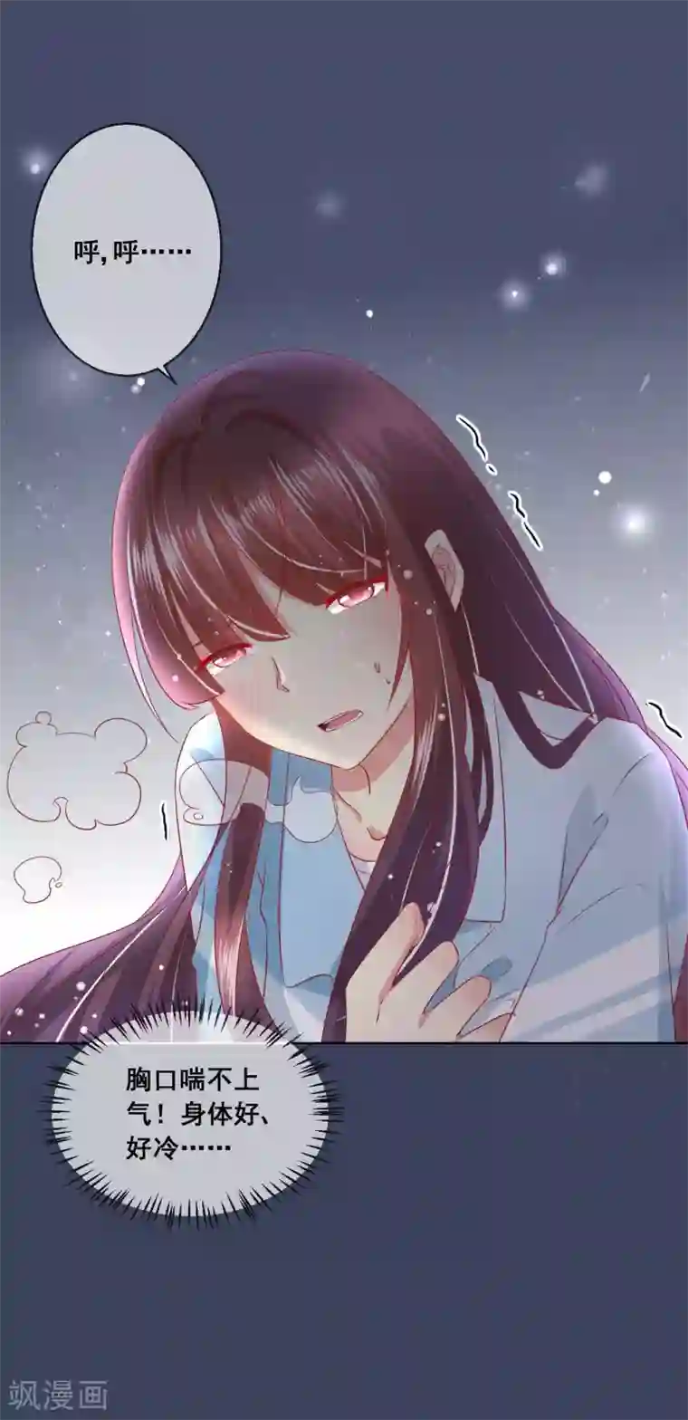 人气同桌是只猫第55话 奇怪的宝石