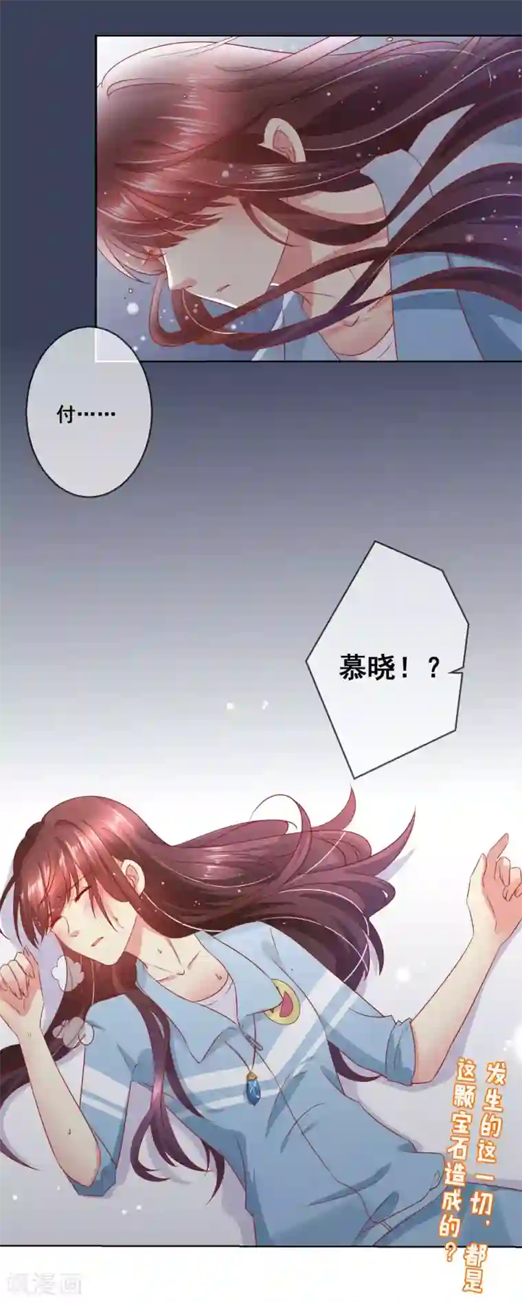 人气同桌是只猫第55话 奇怪的宝石