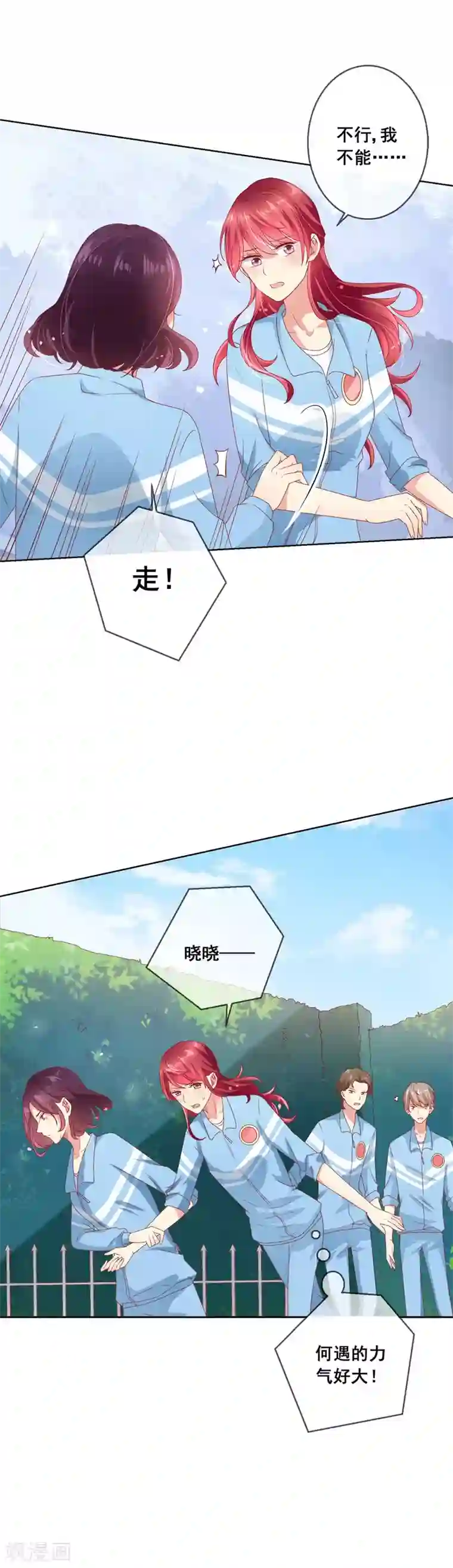 人气同桌是只猫第55话 奇怪的宝石