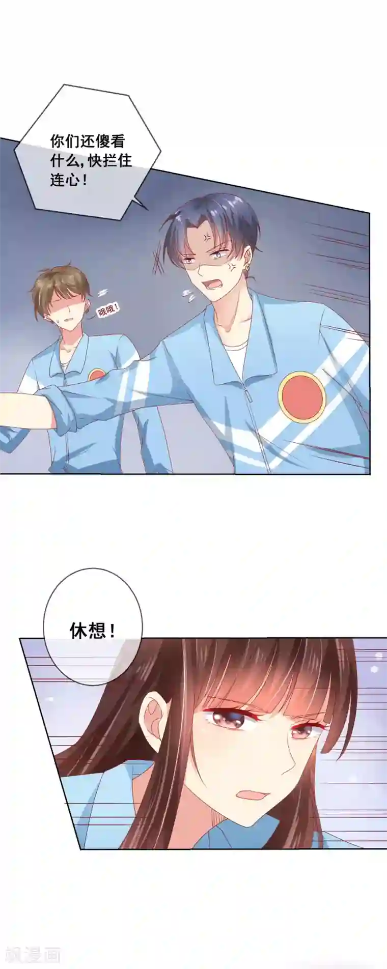 人气同桌是只猫第55话 奇怪的宝石