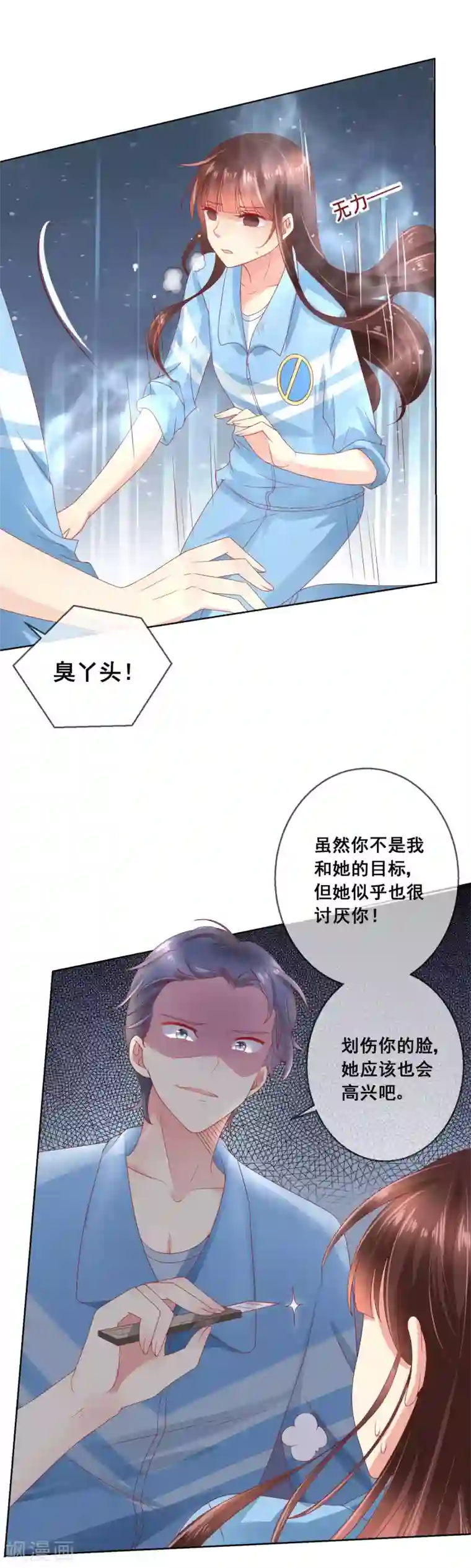 人气同桌是只猫第55话 奇怪的宝石