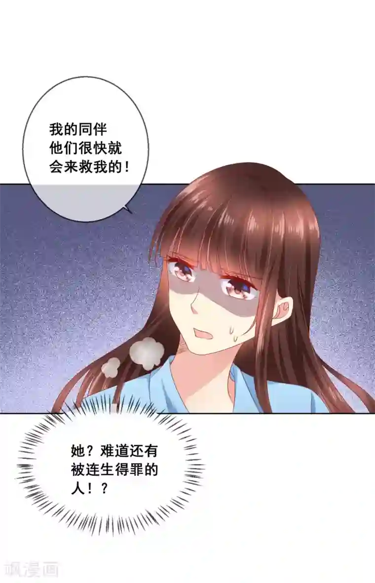 人气同桌是只猫第55话 奇怪的宝石