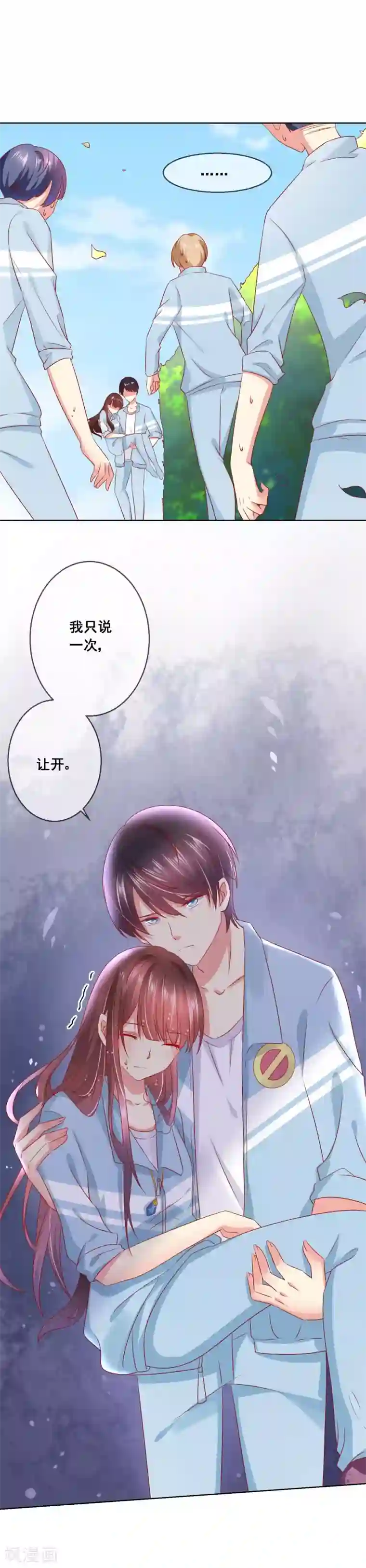 人气同桌是只猫第56话 争风吃醋