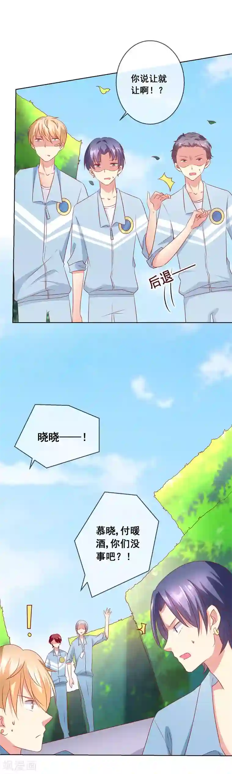 人气同桌是只猫第56话 争风吃醋